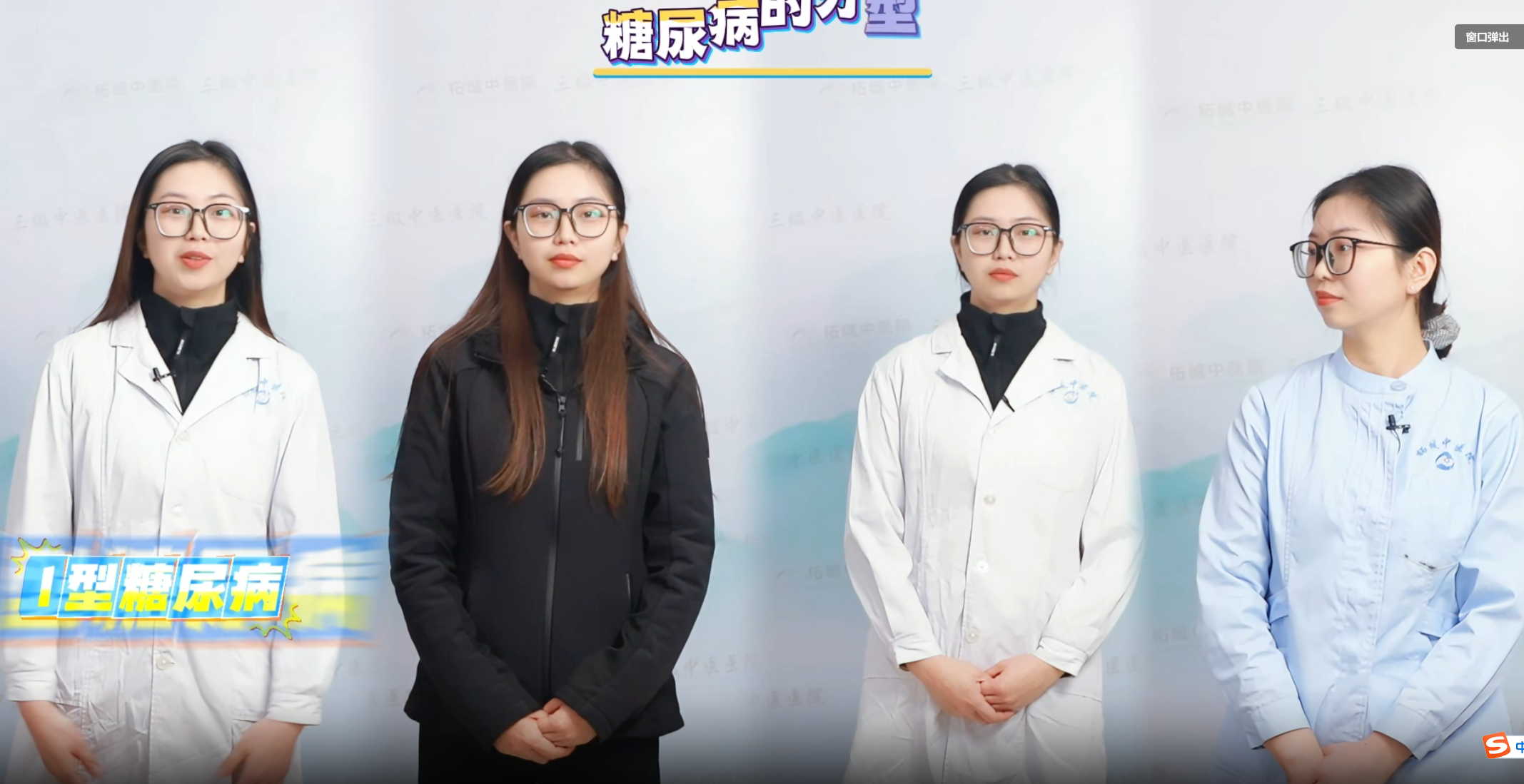 糖尿病的分型